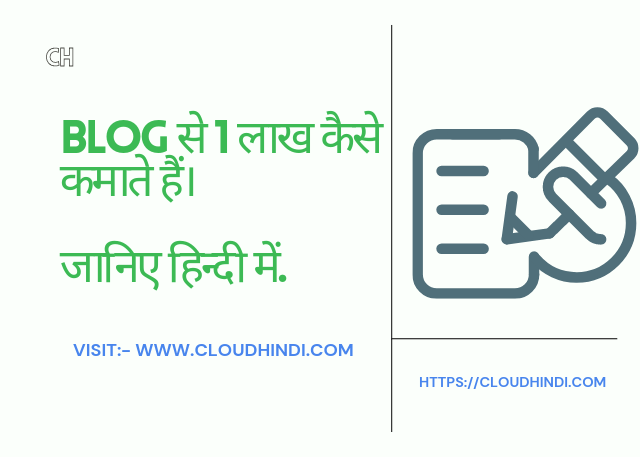 Blogging kaise kare