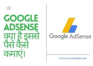 google se paise kaise kamaye