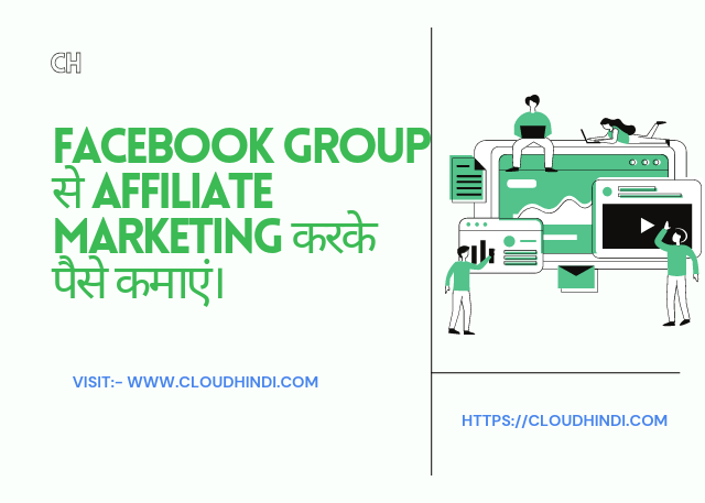 Facebook se paise kamane ke tarike