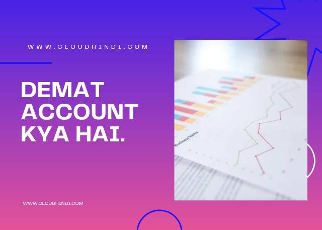 Demat Account kya hai.