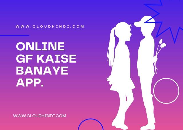 online gf kaise banaye app.
