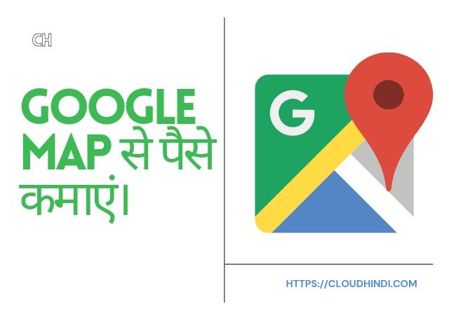 Google se paise kaise kamaye