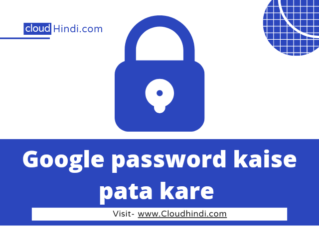 google password kaise pata kare