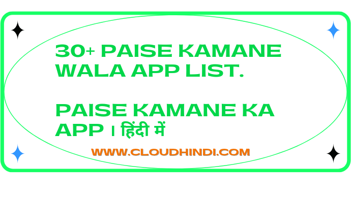paise kamane wala app.