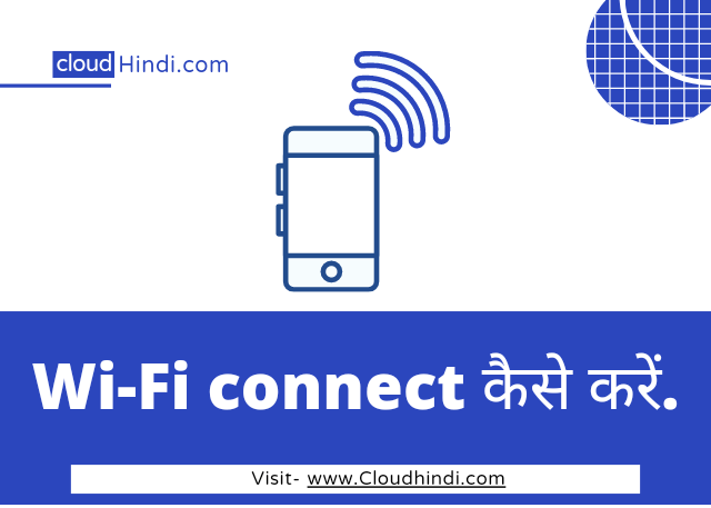 wi-fi kaise connect kare