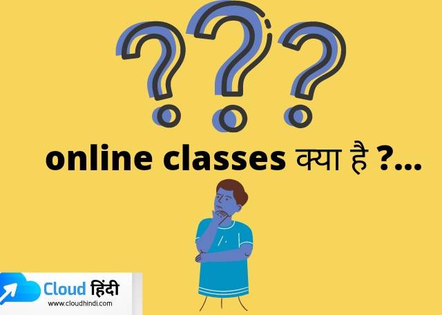 Online classes kya hai